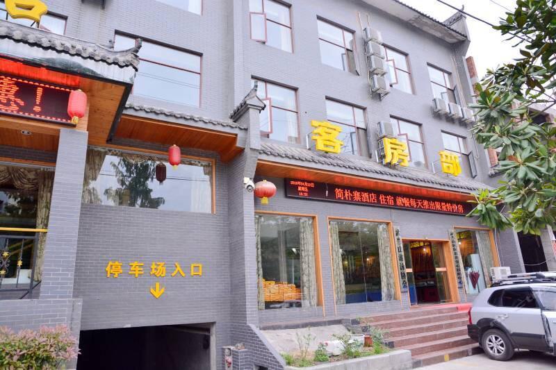 Wudangshan Jianpuzhai Hotel Danjiangkou Exterior photo